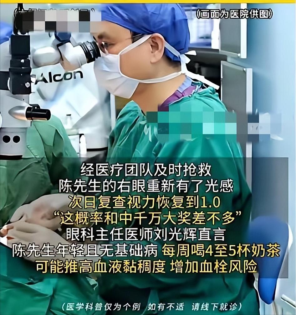 “中大奖了！”4月18日晚，福建福州，一年轻小伙突然间发现，自己右眼看不见了。他