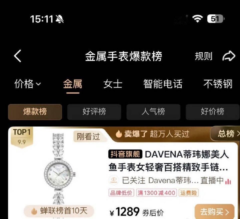 腕表热卖排行榜，鞠婧祎代言的上了榜首top1，这才官宣没几天​​​