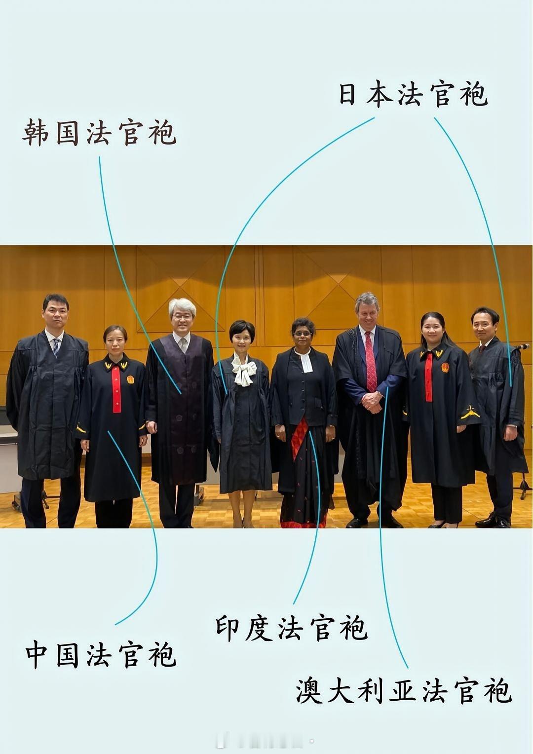 各国法官袍对比还是咱们的好看​​​