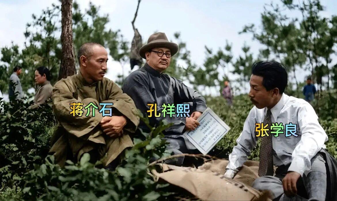 1931年，蒋校长和连襟孔祥熙在庐山与张学良密谈时的留影，当时的张学良因为选择了