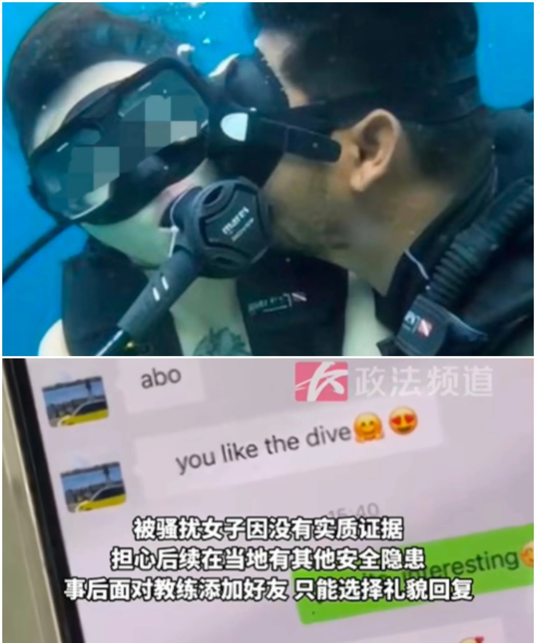 马尔代夫教练猥亵事件反转，原本以为教练不是什么好人，直到我看到了他俩的聊天记录