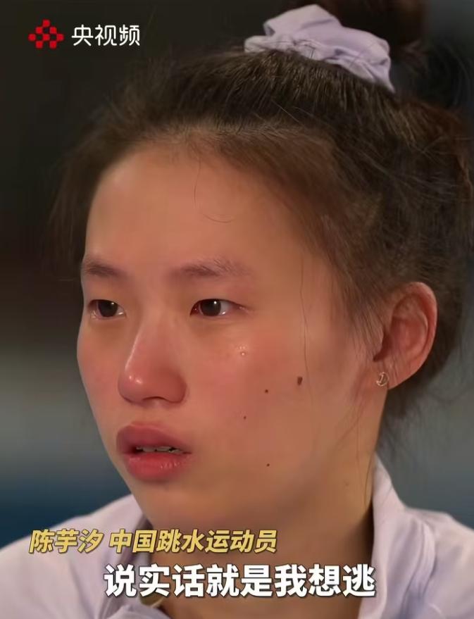 陈芋汐含泪说出巴黎结束后她想逃,全红婵对于她来说,确实是她心里不可磨灭的“痛”。