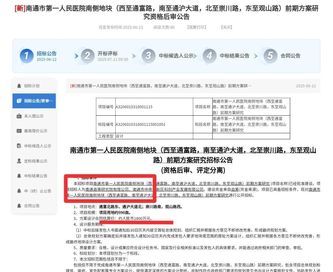 南通创新区近日发布了一宗地块的研究方案，虽然没有明说用途，但投资单位、面积、合同