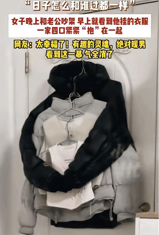 湖南一位女子，前一晚跟丈夫吵得不可开交，最后两人谁也不肯让步，硬生生冷战到深夜。