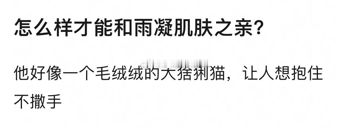 别这么饥渴好吓人