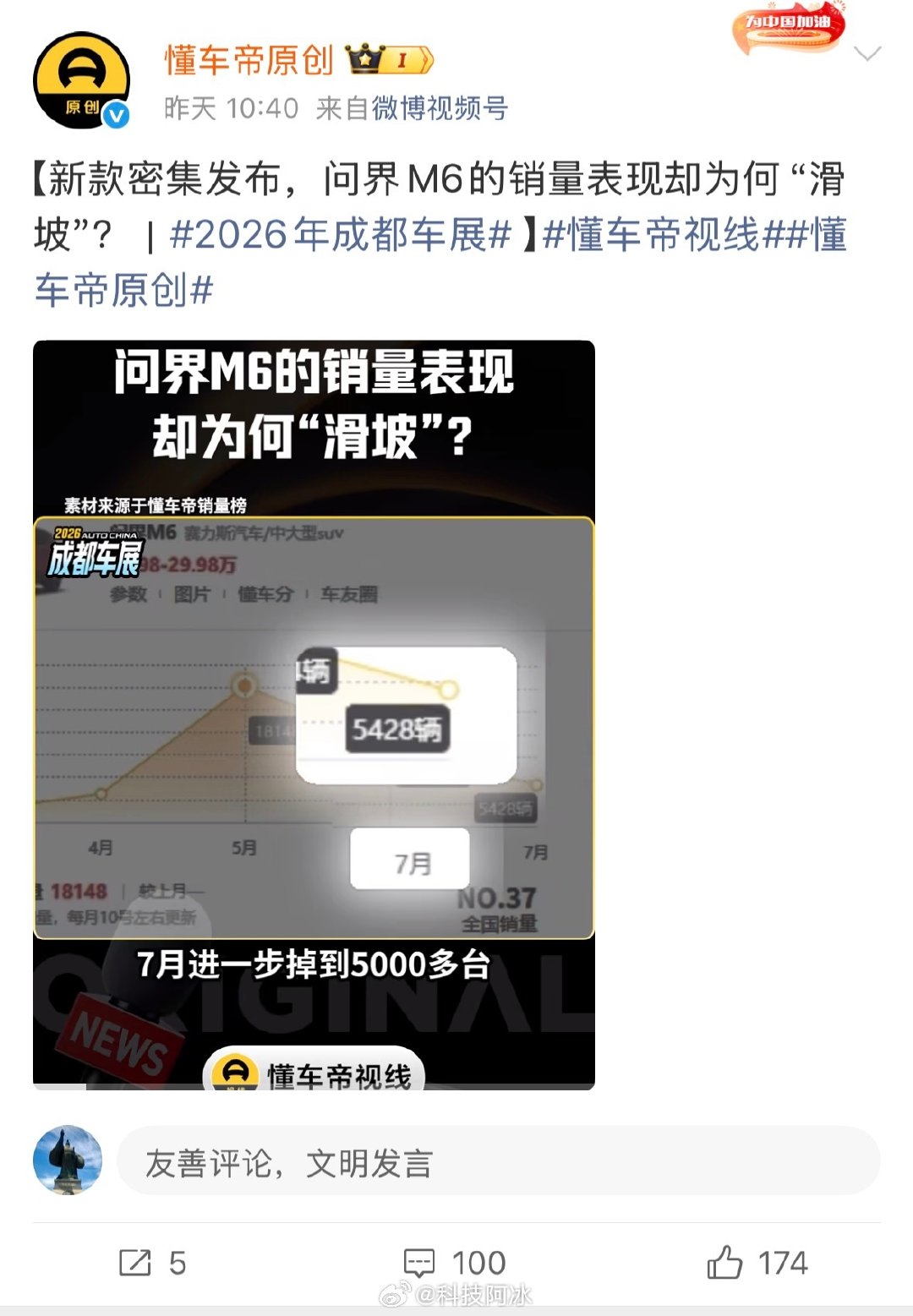 说懂车帝专门跟华为鸿蒙汽车过不去，我还专门去搜了看了一下，人家说的很客观很保守，人家那里专门针对华为