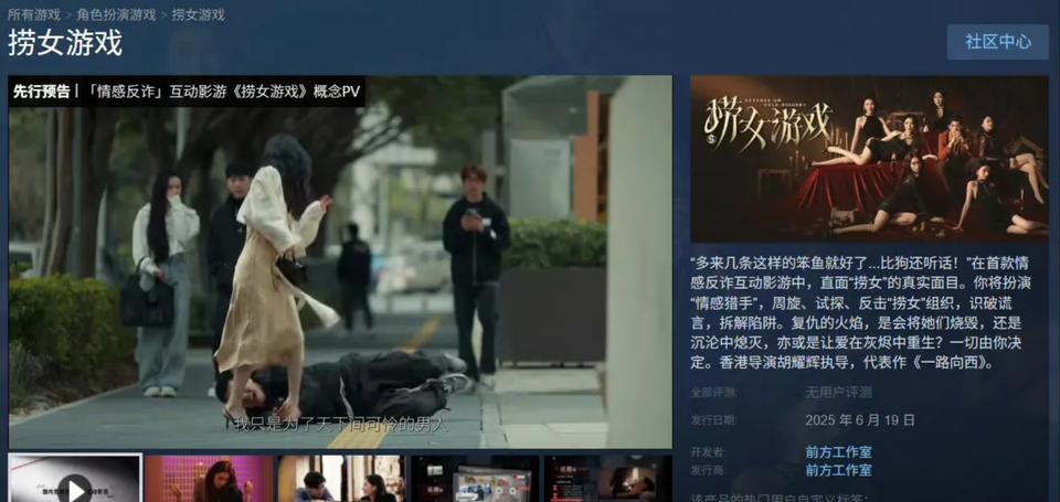 我真的无法理解为什么《捞女游戏》上线之后媒体会破防至此，竟然言之凿凿声讨开发者用