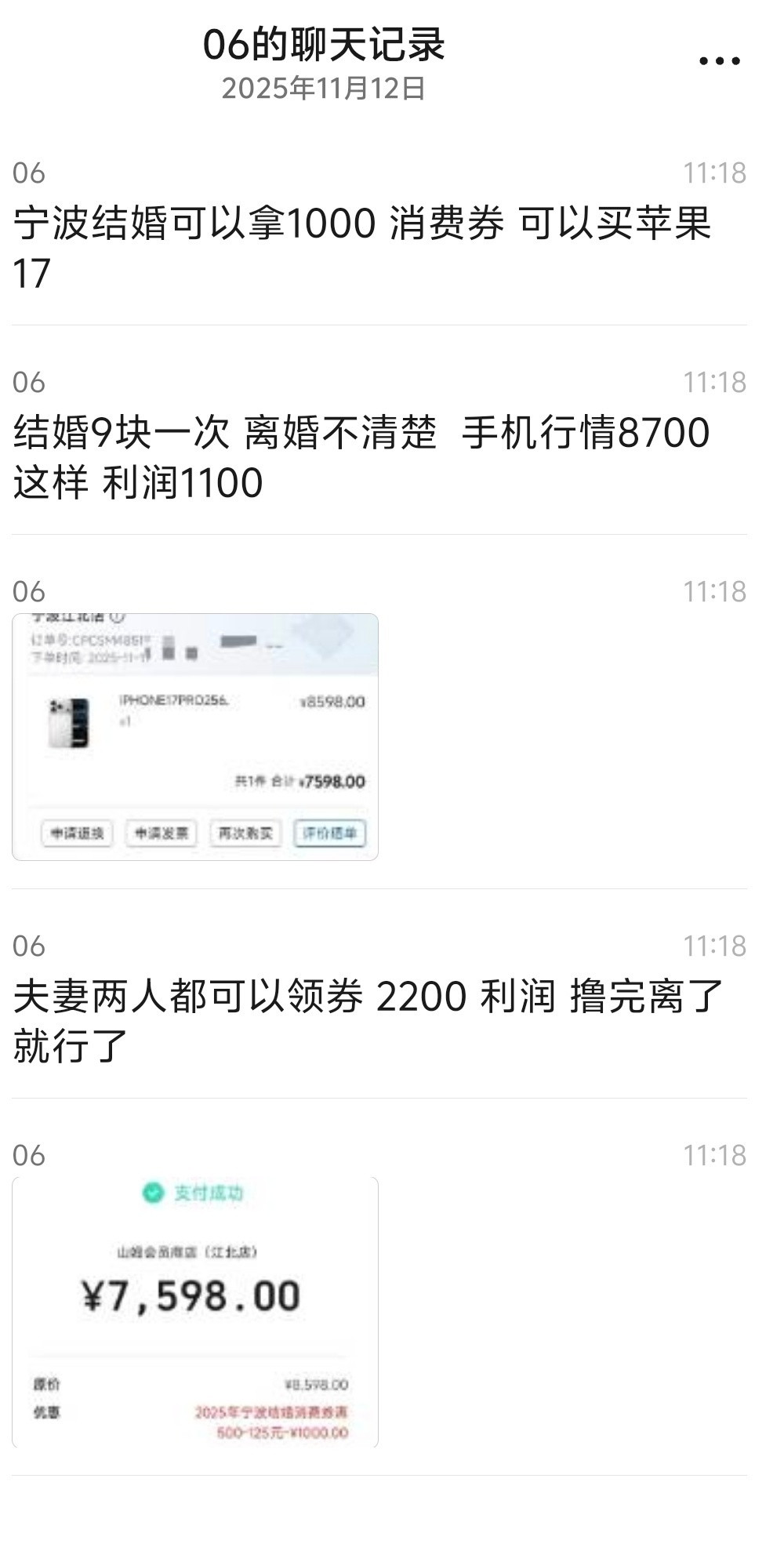 我觉着这不是撸货，这是民政局的广告