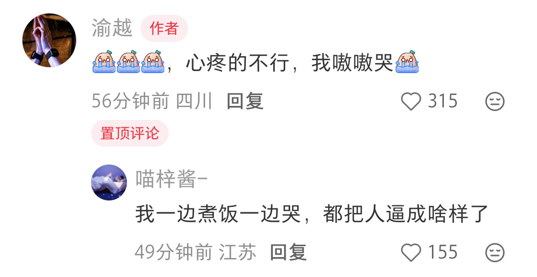 在燃什么……