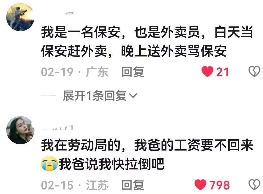 渡人者不自渡果然世界是一个巨大的草台班子​​​