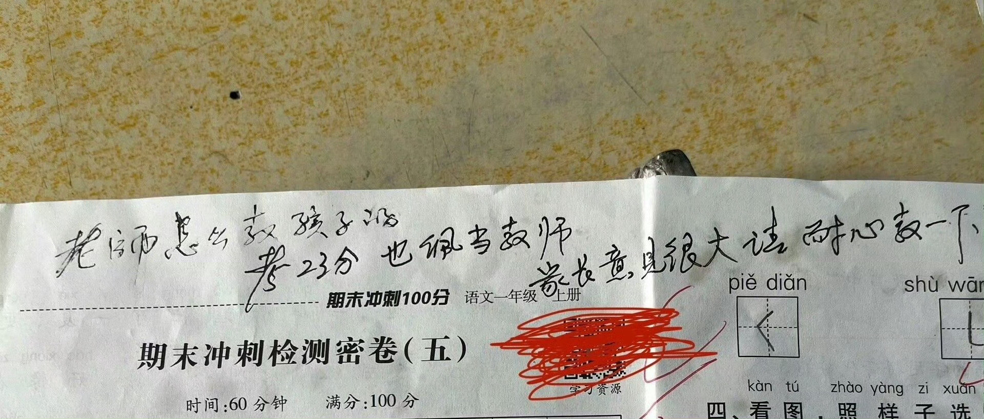被家长贴脸开大怎么办？