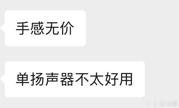 前两天和一个首发购入iPhoneAir的朋友交流了一下，他除了对单扬声器这一点
