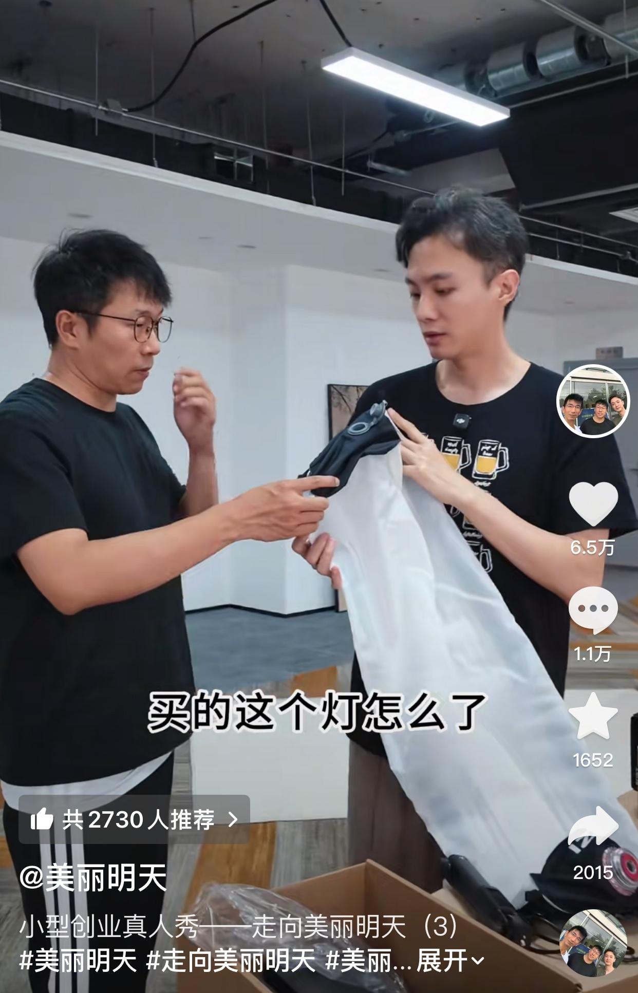 小孙同学、明明和天权一起创办的公司已经进入装修尾期，开播在即！据了解，由于3