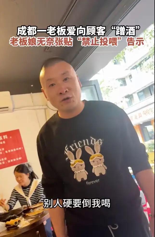 成都饭馆门口贴出“禁止投喂老板”！老板娘这招“防蹭酒”绝了成都街头有家小饭馆火