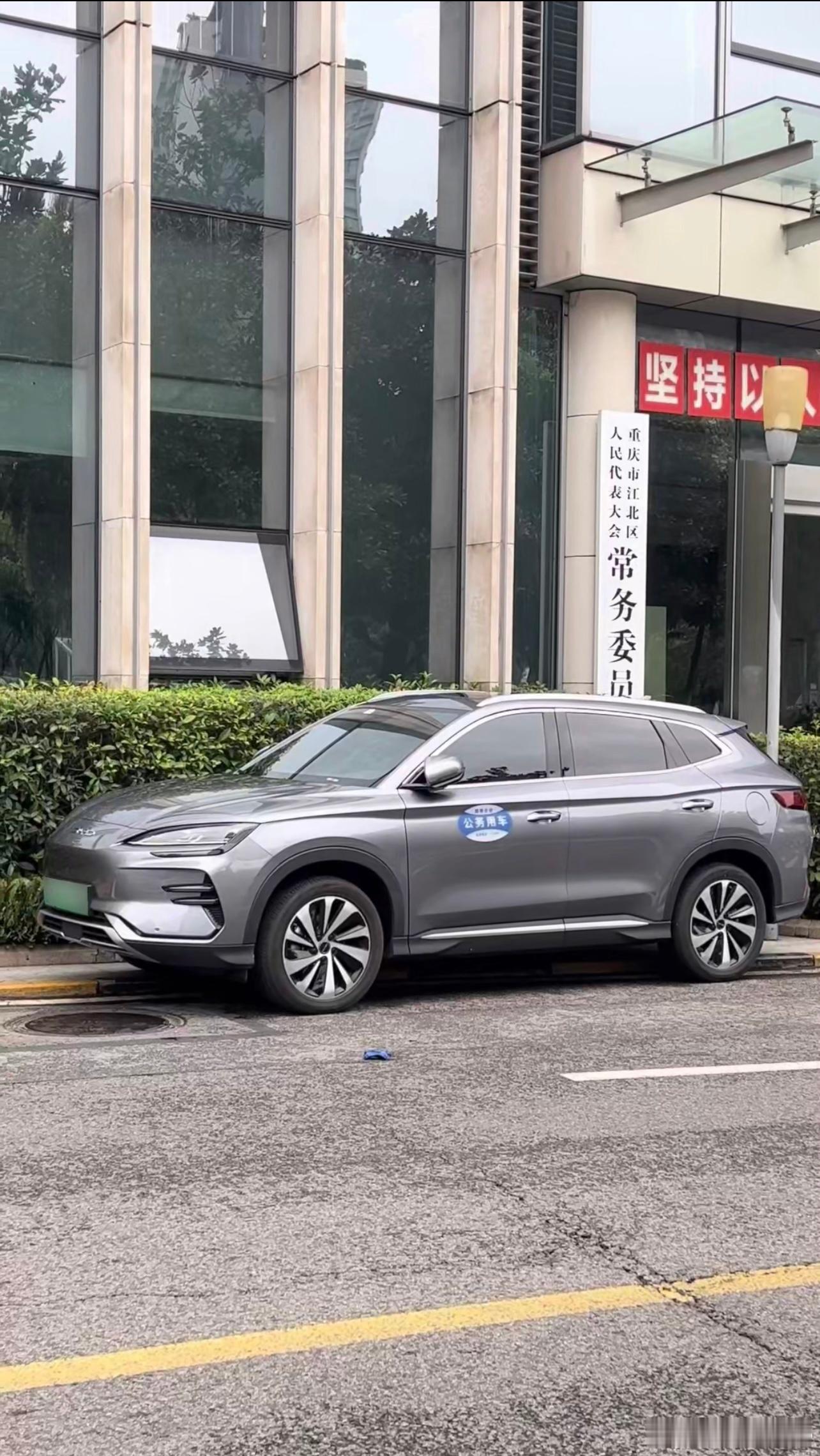 机关大院的停车场里，车标正悄然替换。越来越多公务员将比亚迪开进日常生活，这阵风潮