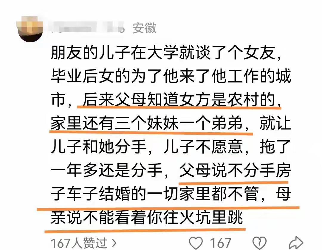 不听老人言，吃亏在眼前
