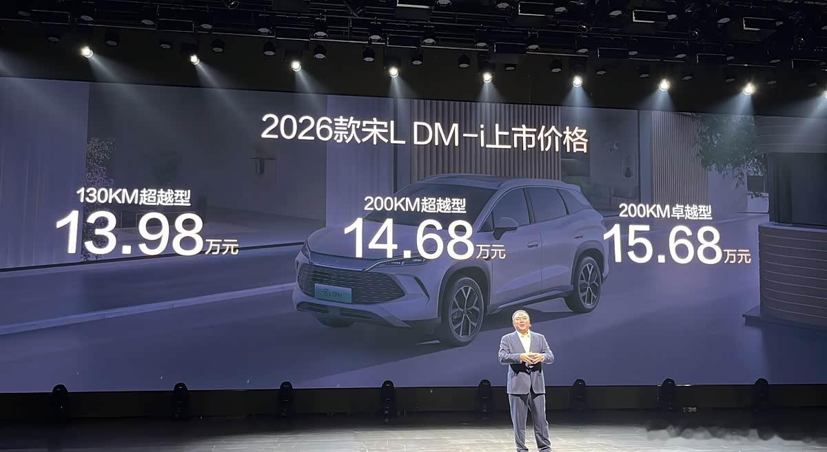 在10-15万中型新能源SUV市场，比亚迪宋LDM-i算是一款标杆级别的存在，