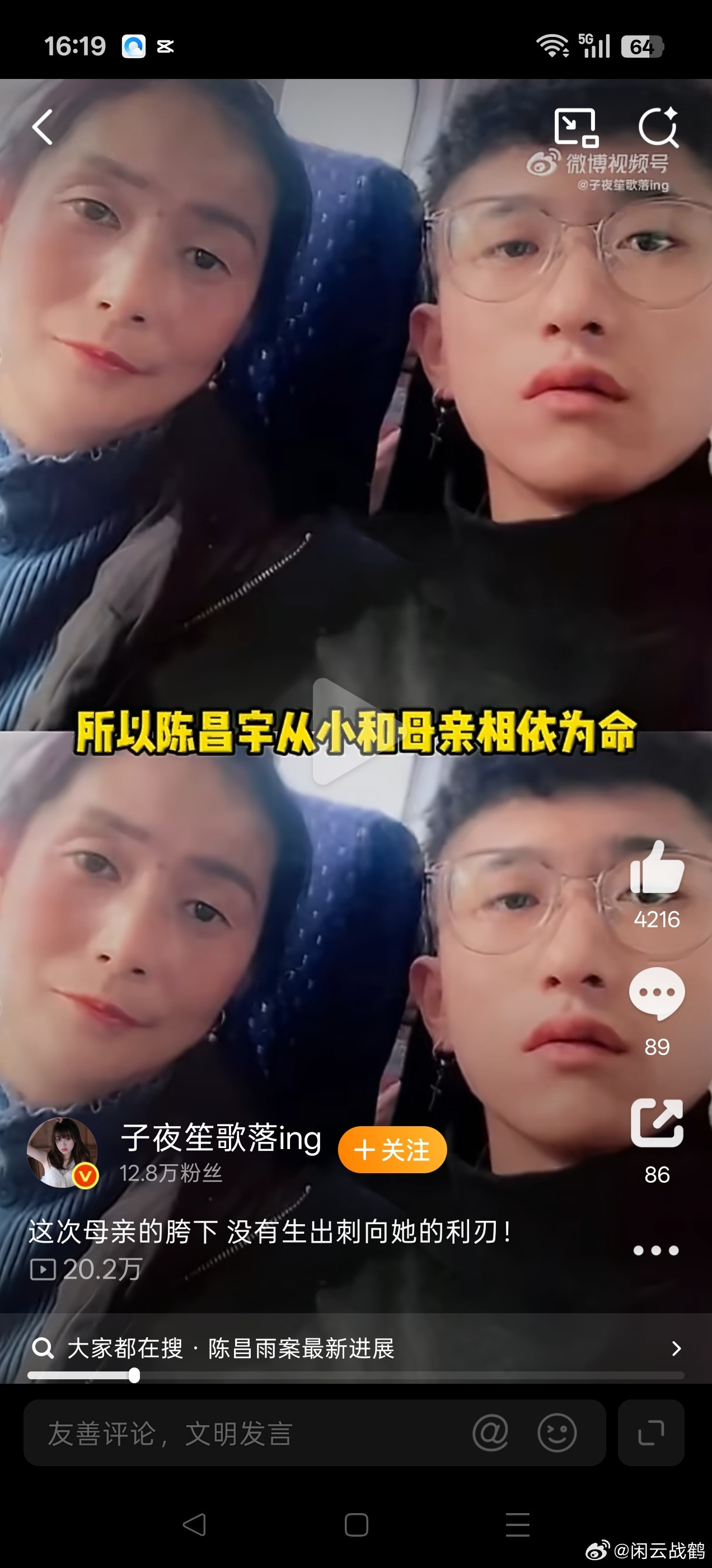 #母亲没生下刺向她的利刃#看到这个案子心里挺沉重的。母亲长期遭受家暴，最后被父亲纵火重伤离世。陈昌宇