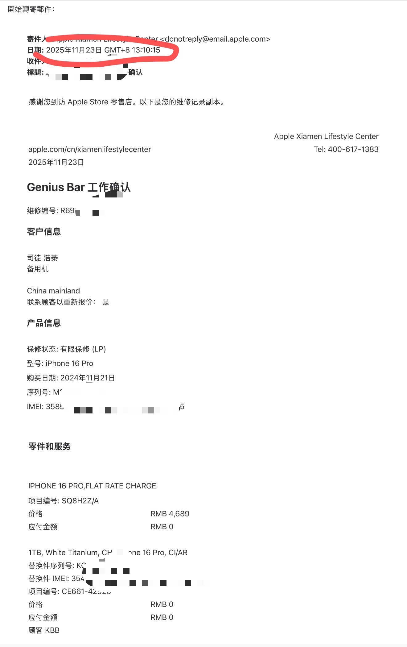 国行官换机iPhone16Pro1TB白色，仅使用十多天，成色完好，🔋循环