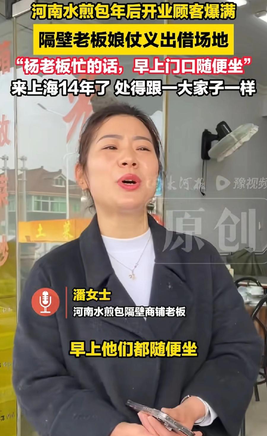 上海河南水煎包为什么爆火？看似偶然，其实老板夫妻俩，为人处世的回报！一是与人为善