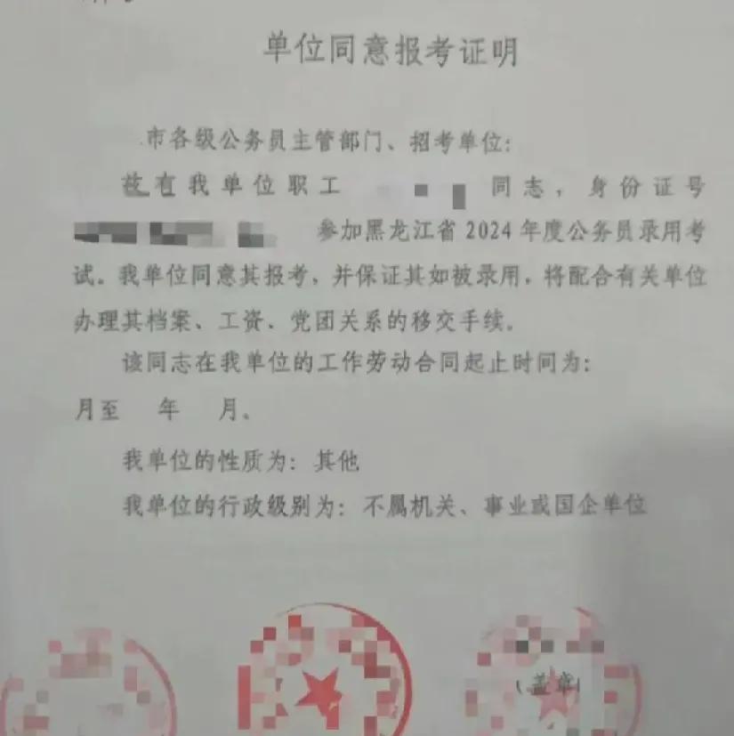 东北的网友很猛啊。