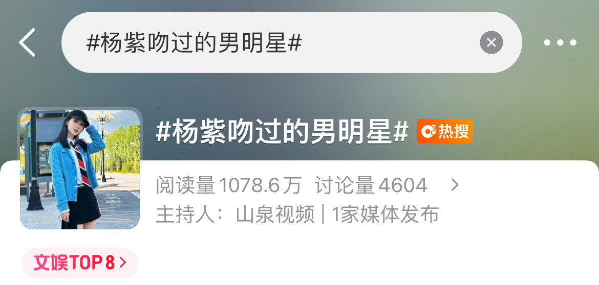 怎么又把杨紫单独拎出来。。。。实惨​​​