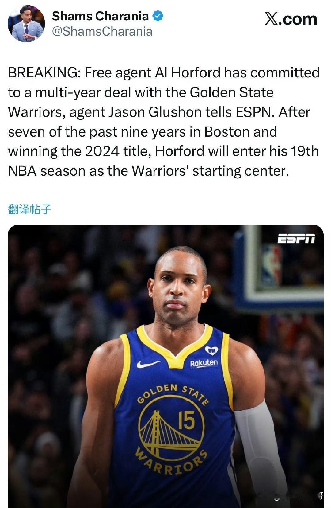 霍福德的合同为2年1200万，含球员选项！随着库明加的签约，勇士签约球员的合