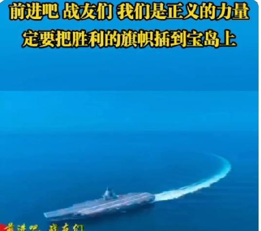 号角已经吹响，这是要加速，东部战区发表一首歌，《把胜利的旗帜插在宝岛上》，这首歌