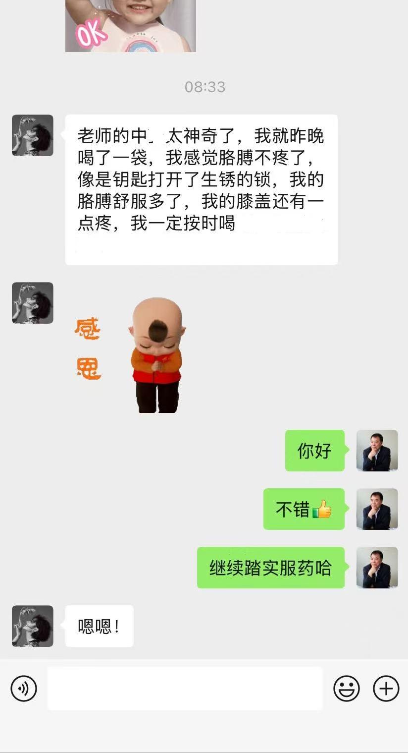 老师，我的胳膊不疼了，谢谢你。前几天有个患者，那天刚好下着大雨，是从陕西赶过
