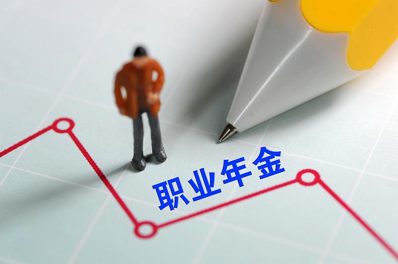 职业年金就是变相多占职业年金这东西，就是给机关事业单位多得的一笔福利，多吃多占