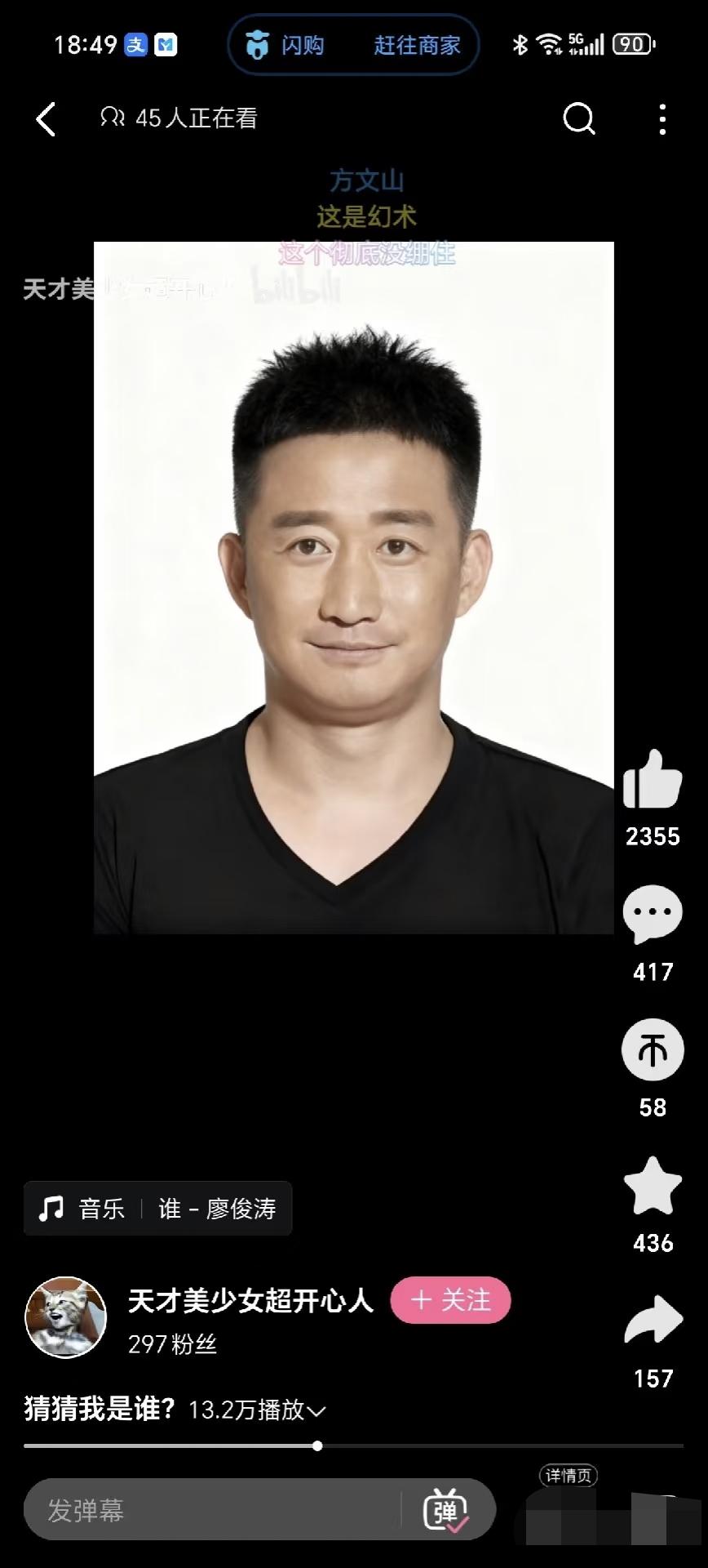 看图猜明星[笑着哭]