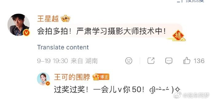 旅途中慢慢充电出来的友谊，真的非常坚固！王星越连夜学习摄影教程，邓为迅速保存照片