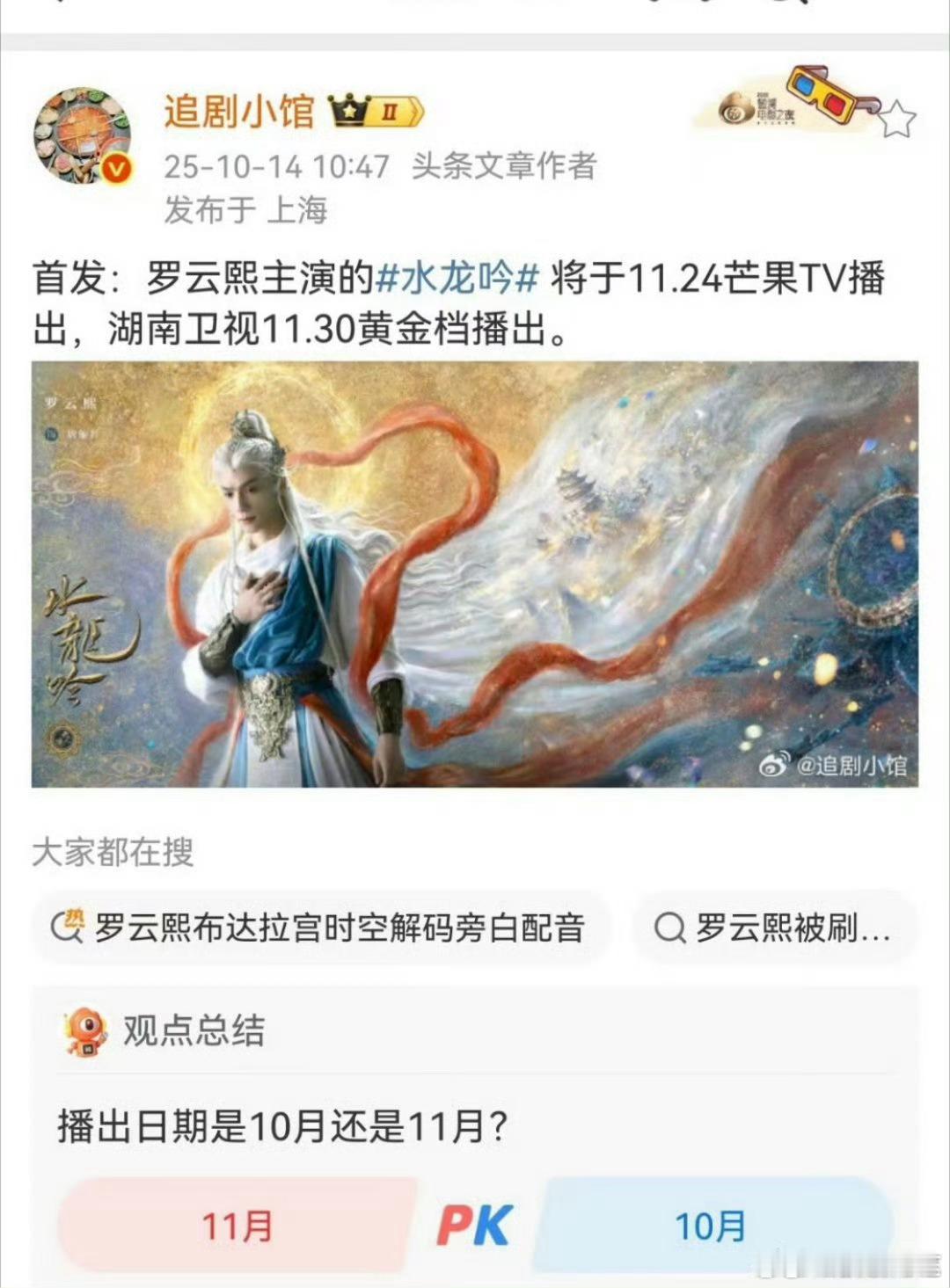 水龙吟对打不了一点了，人家正式的档期在11月呢​​​