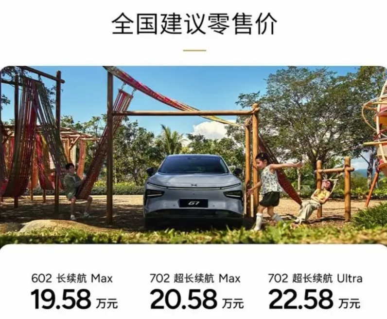 何小鹏是个聪明人，10-20万价格区间没有新势力品牌愿意做，小鹏汽车做。所