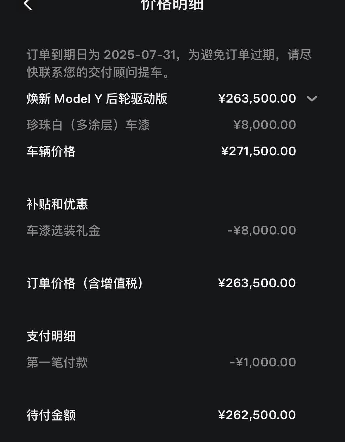 看车看了大半年，今天终于把Modely订了。现在6月的政策是通过引荐码在6
