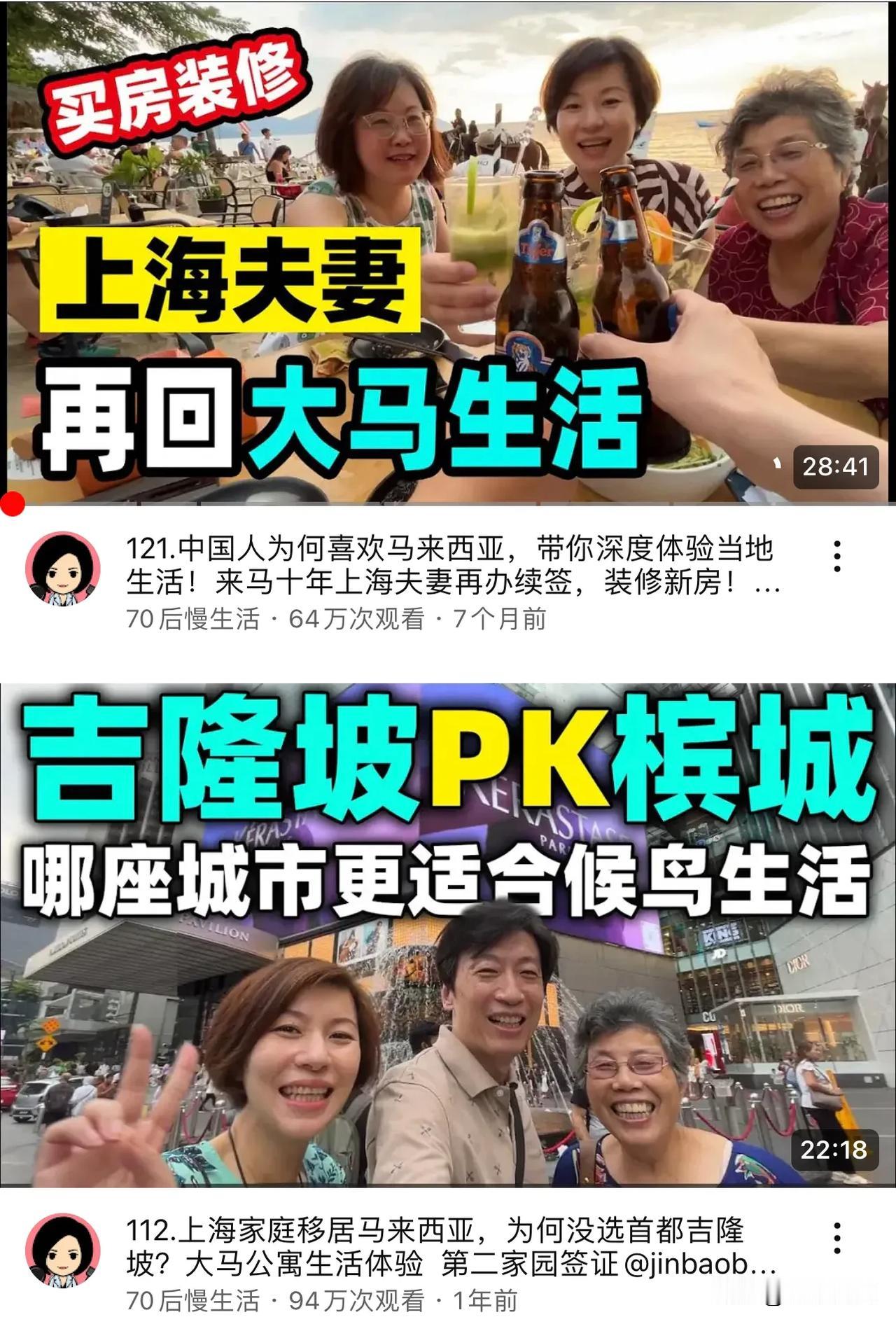 很多人说马来西亚不错,我看了一些中国人在那边生活的视频,虽然播放量达到几十万次，