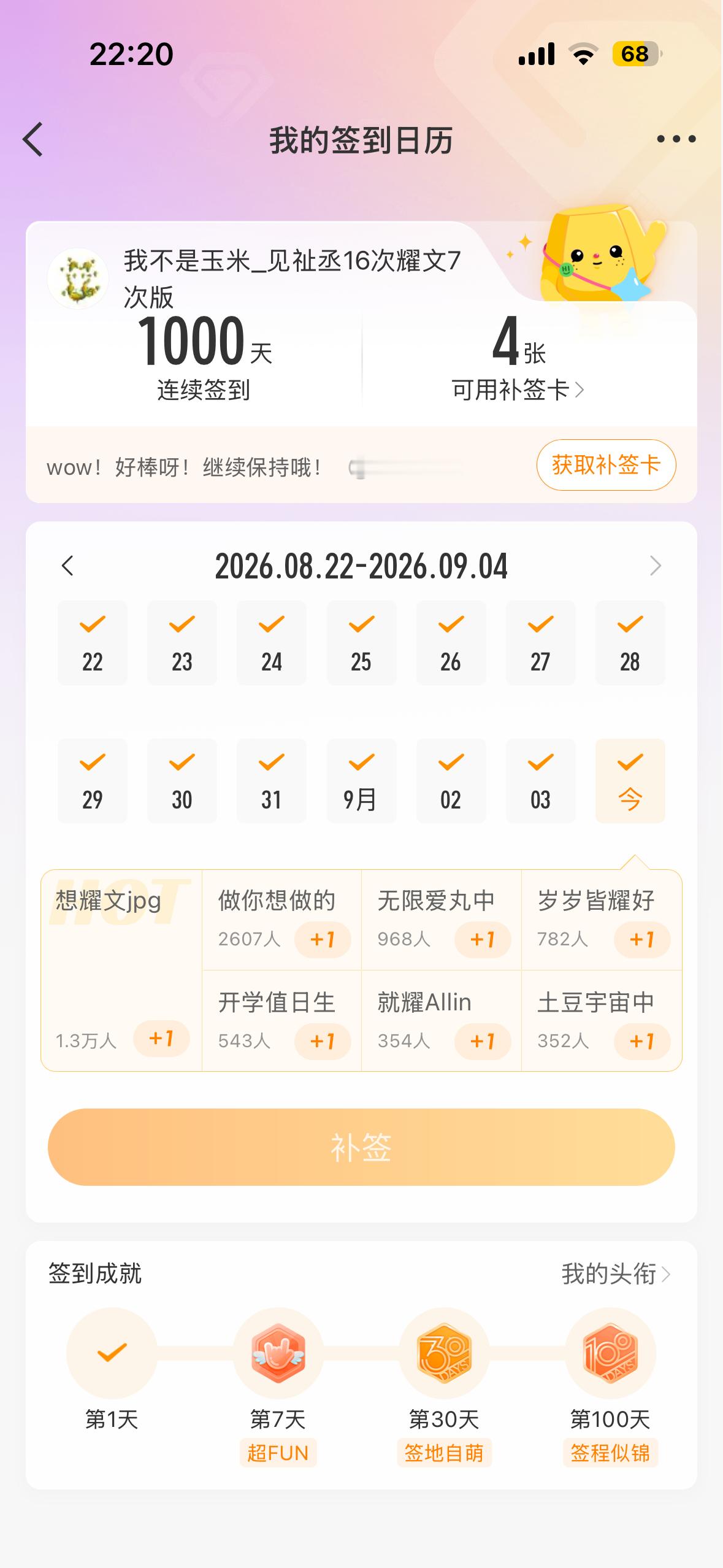 1000[大笑]​​​