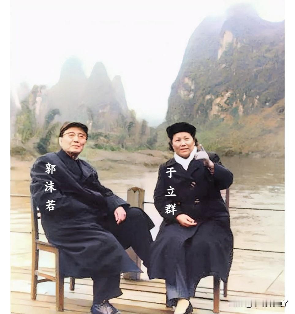 这才是1963年郭沫若与第三任夫人于立群在桂林旅行的真实样貌，这不是演戏，也并非