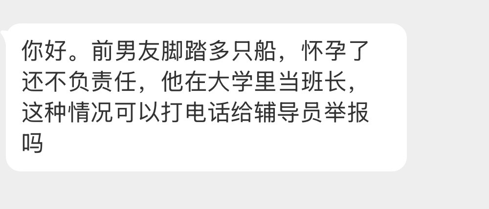 这种情况可以举报吗？