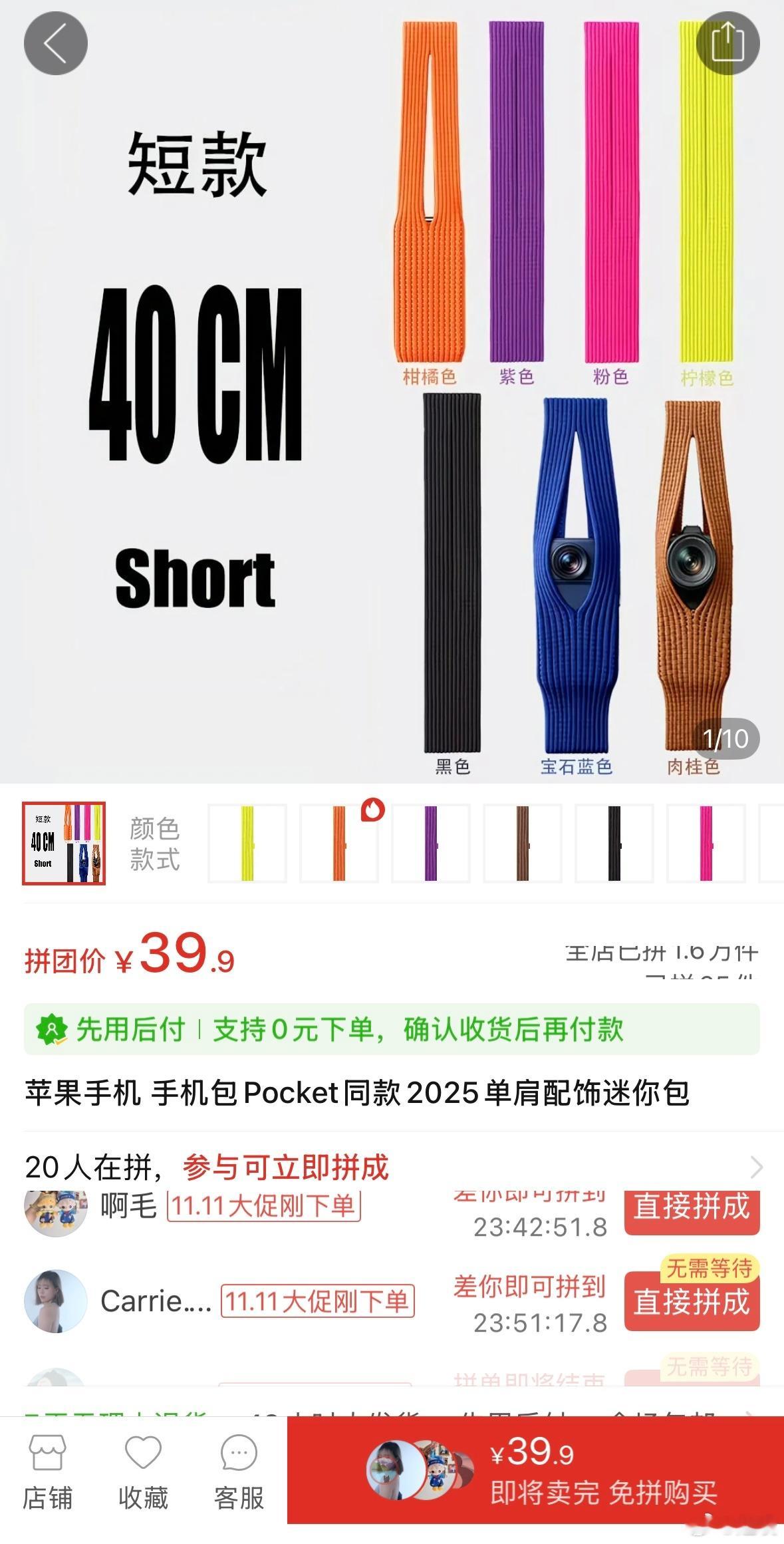 这就是义乌速度吗？iPhonePocket官方开售同时拼多多也同步上线了，只要