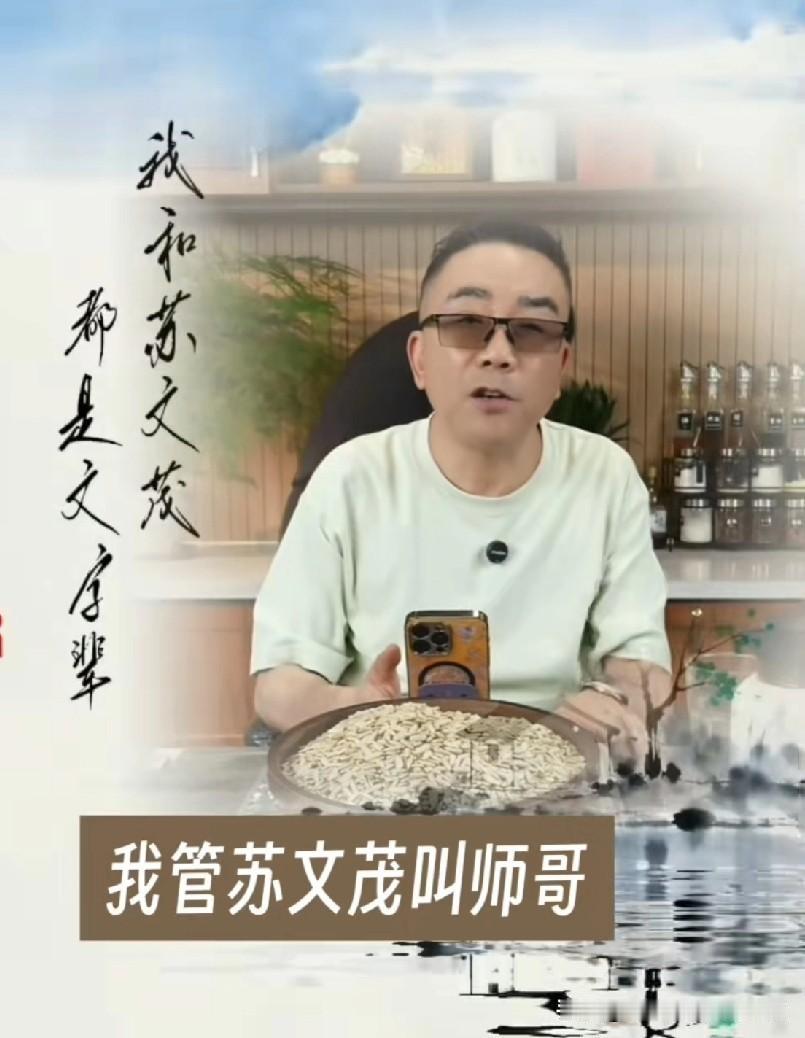 怕挨抽！郭德纲曾经尊敬的五叔杨议老师：虽然都是文字辈，但苏文茂是前辈，我永远叫“
