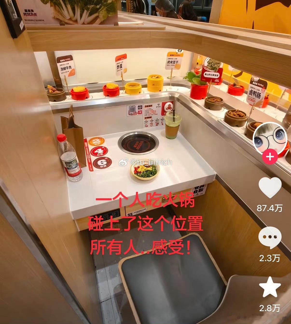吃旋转小火锅最完美的位置诞生了