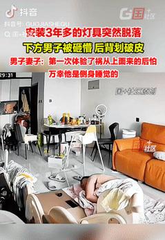 担心的事还是发生了！北京，一女子在卧室里睡觉时，突然听到外面有巨响，就立即出去查