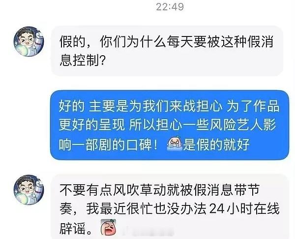 王一栩回应了：假的，你们为什么每天要被这种假消息控制？[doge]王一栩辟谣黄俊