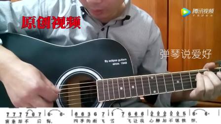 追梦人吉他独奏曲谱_追梦人吉他独奏谱