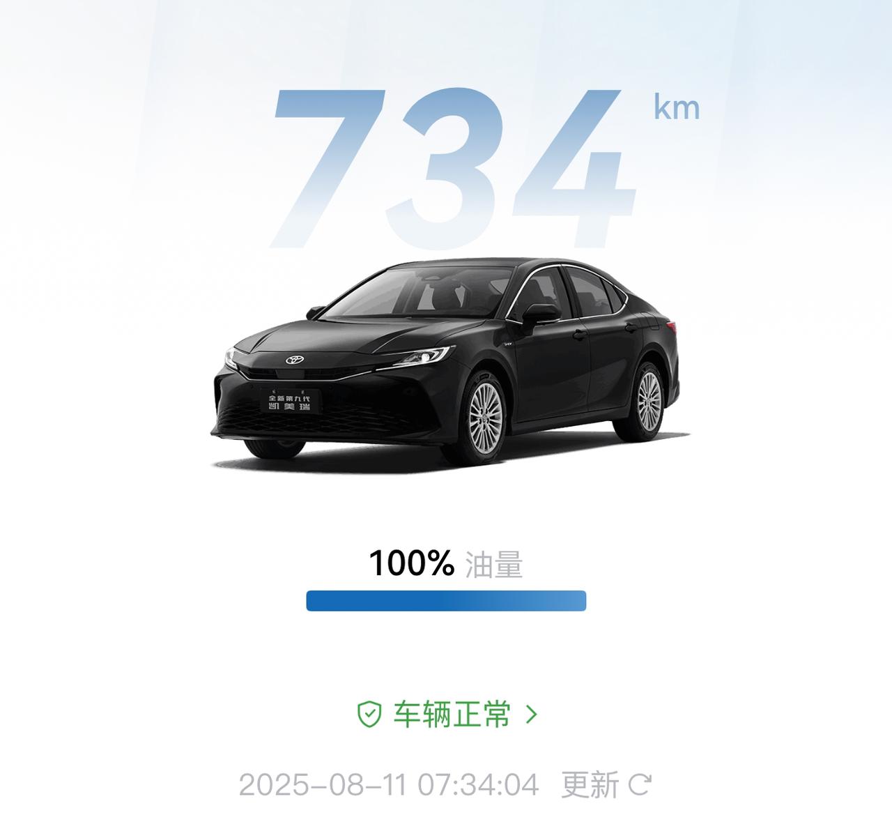 24款双擎凯美瑞提车分享