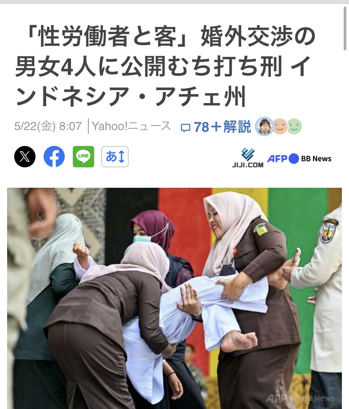 21日，印尼的两位女性工作者和两位男嫖客因婚外性行为被公开鞭刑。这四人身着白