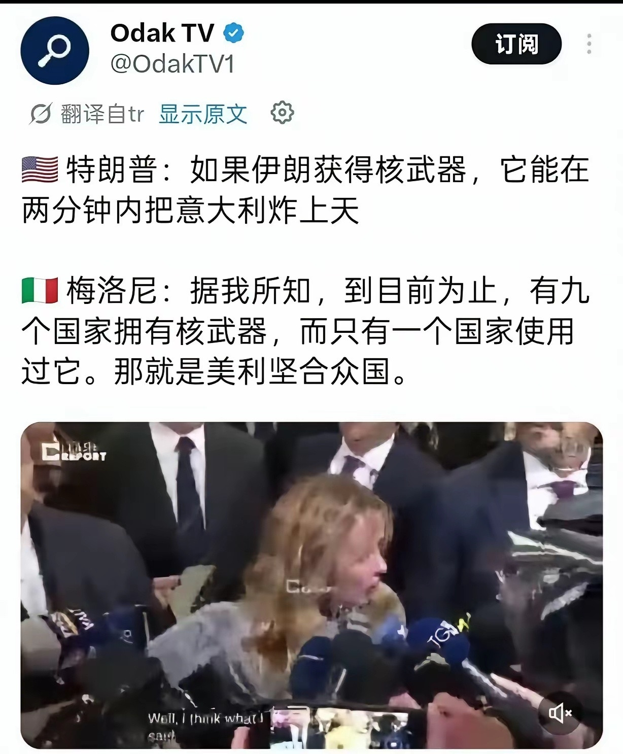 意大利女总理怼得句句在理，令人无法辩驳！