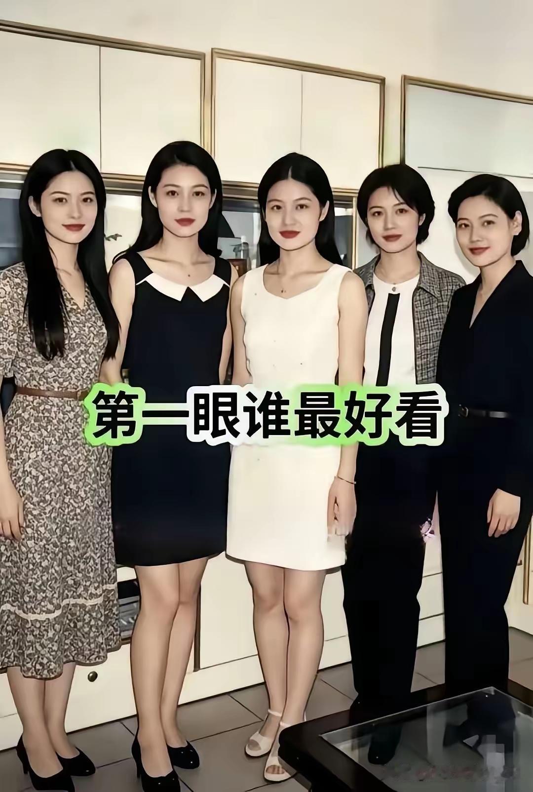 个个好看、漂亮