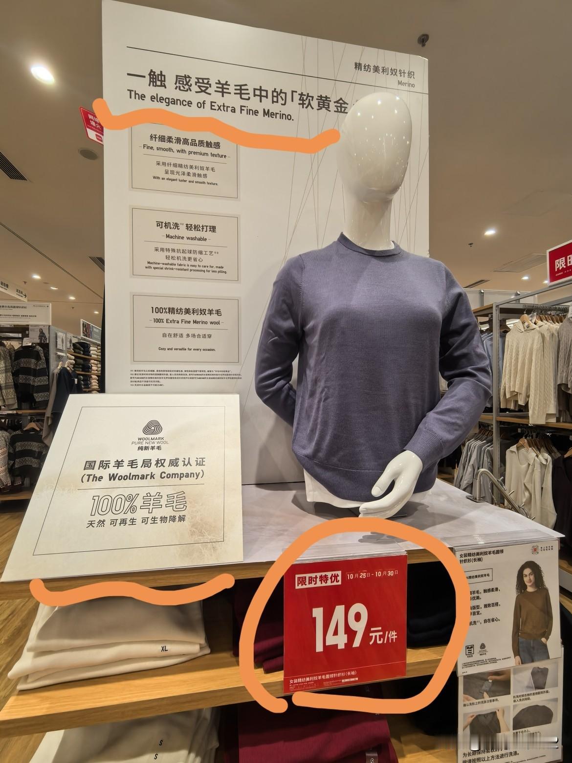 晒图笔记大赛我在优衣库又买了两件心仪的美利奴羊毛衫,一件紫红色(图2),一件灰色